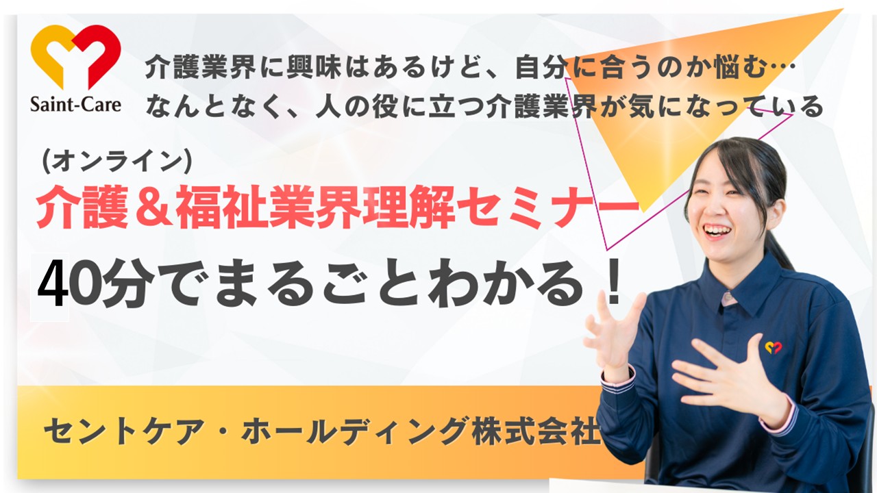 【たった40分！オープン・カンパニー】大手が語る自己分析×業界理解 のイベント画像