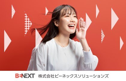 株式会社オープンアップソリューションズ