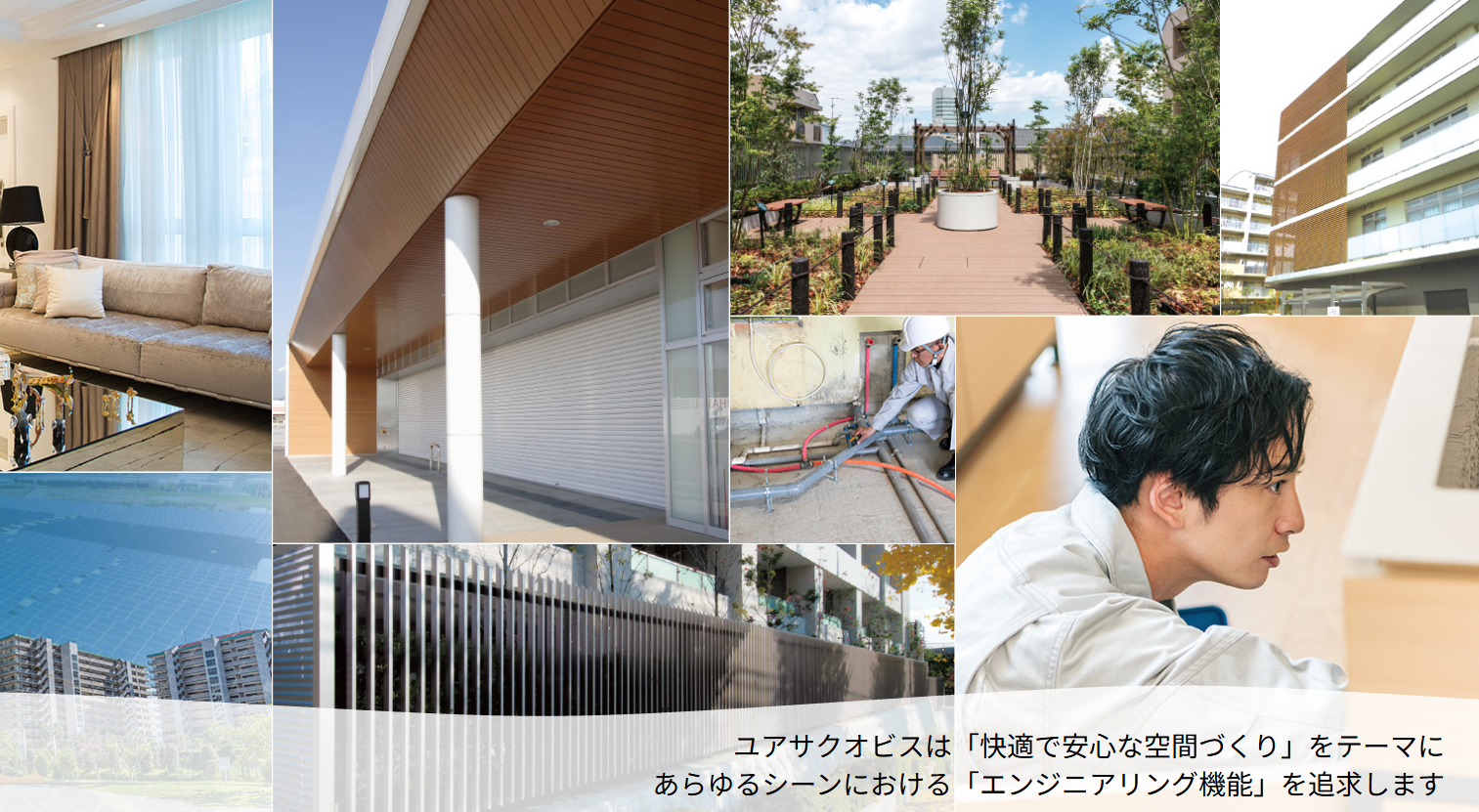 ユアサクオビス株式会社