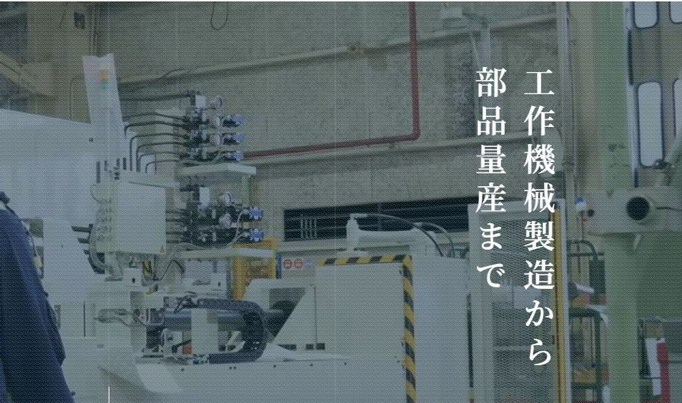 イヅミ工業株式会社