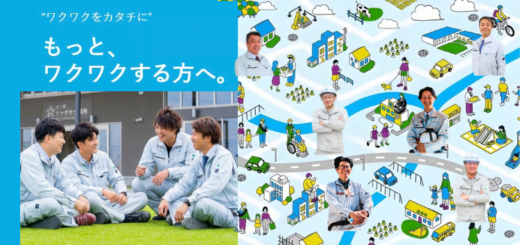 株式会社山本工務店