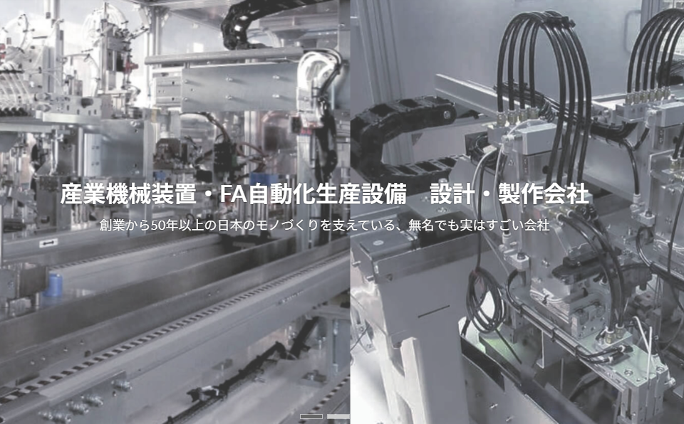 日本アルス株式会社