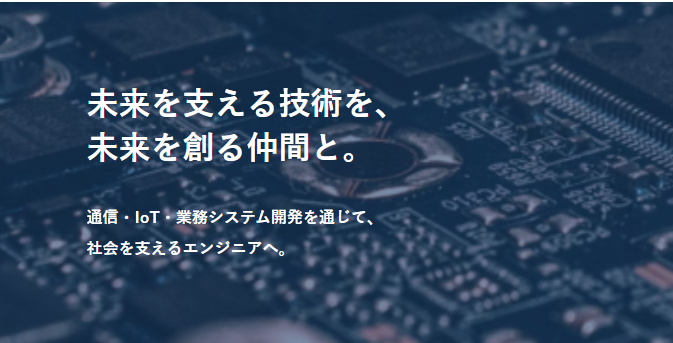 インフィニティテクノロジー株式会社