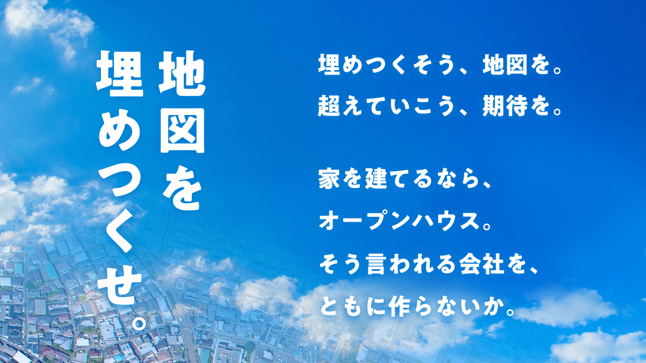 【WEB/1H】先着順本選考直結型オープンカンパニー※説明選考会 のイベント画像