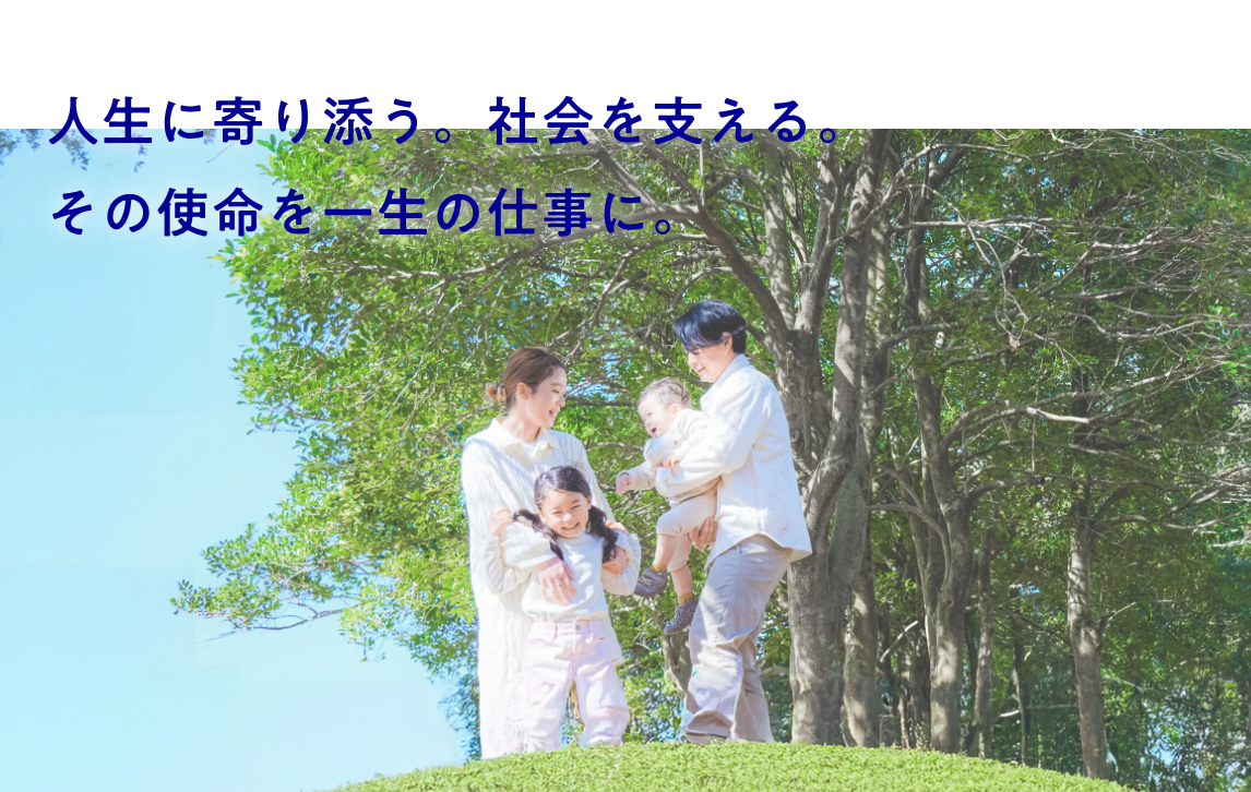株式会社かんぽ生命保険