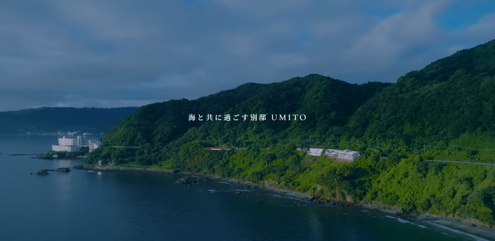 株式会社UMITO