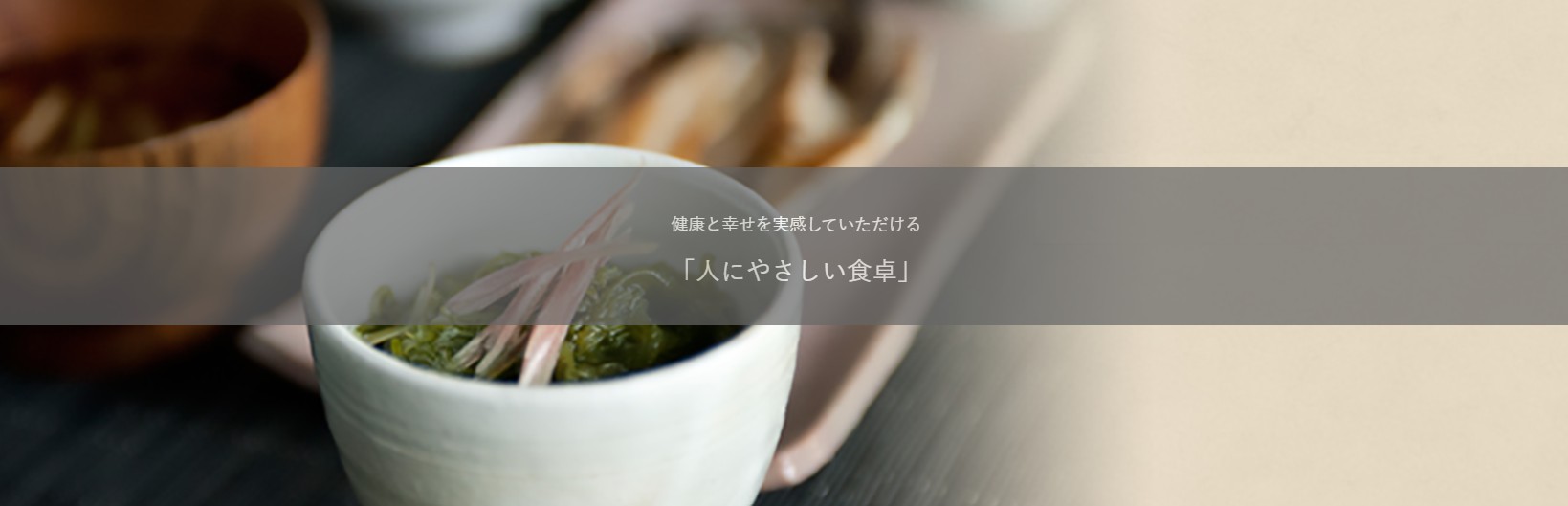 山忠食品工業株式会社