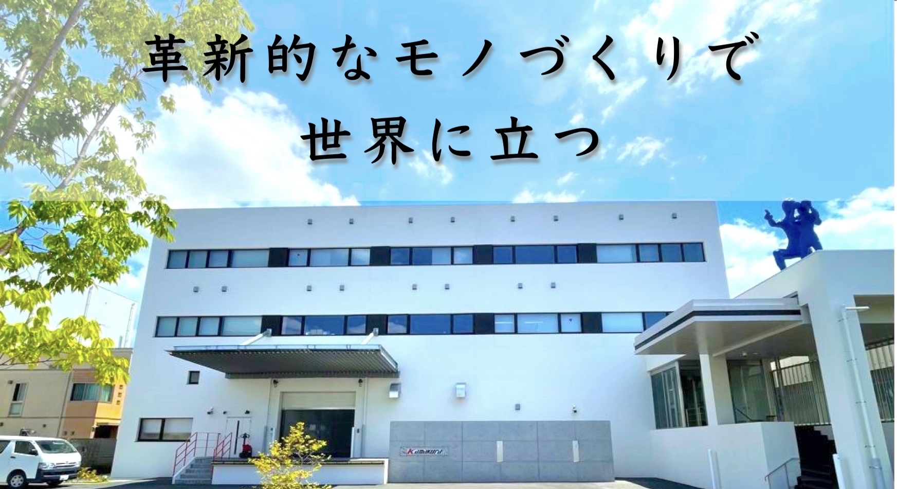 鎌倉光機株式会社