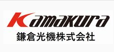 鎌倉光機株式会社