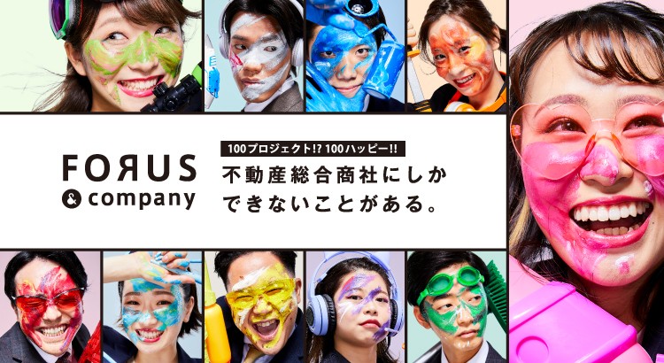 株式会社フォーラス＆カンパニー