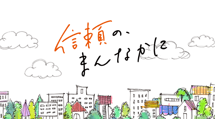 株式会社イントラスト