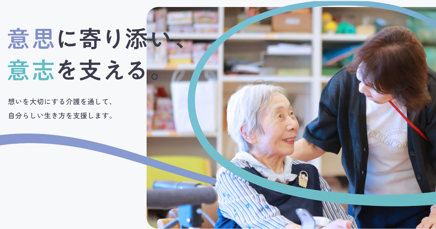 医療法人社団創生会