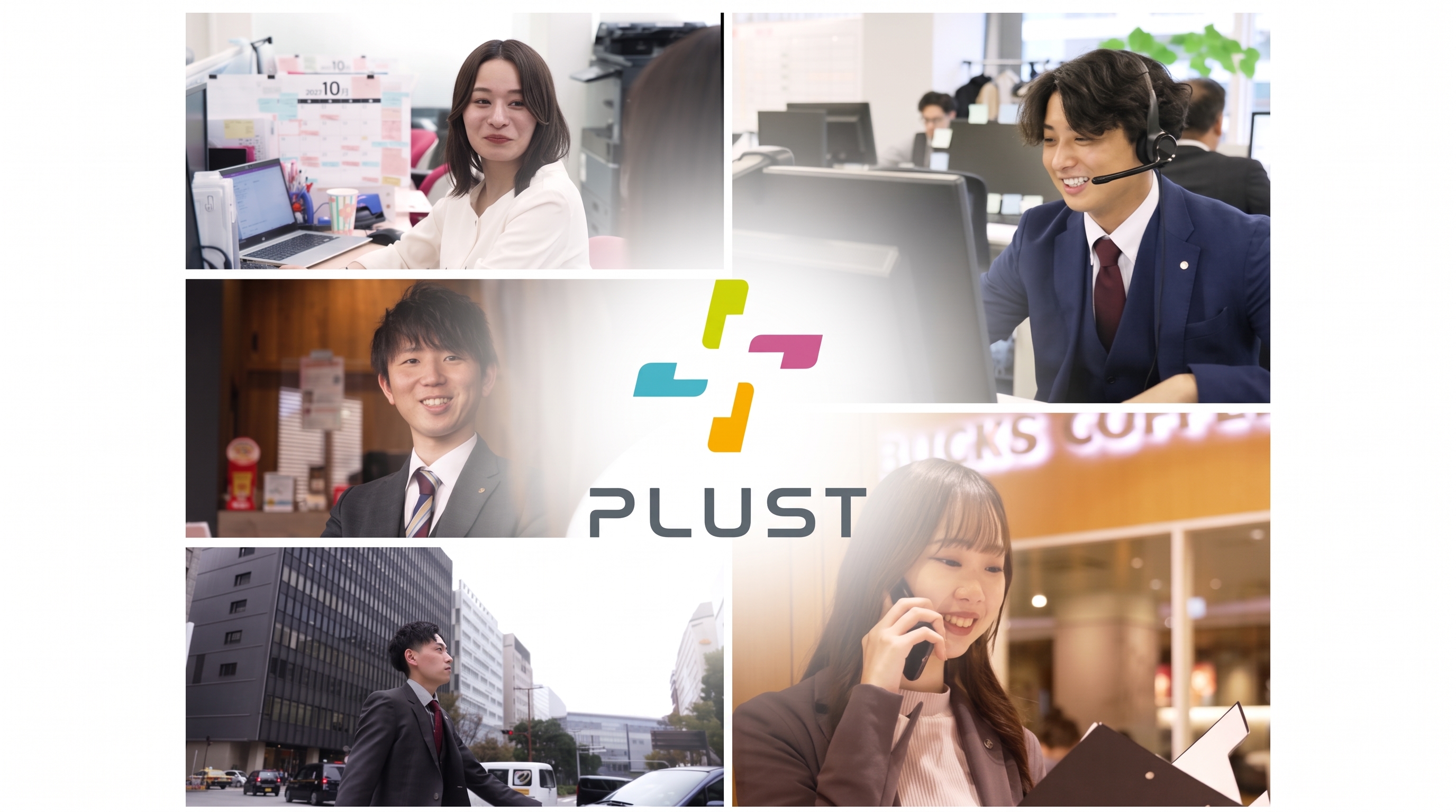 株式会社プラスト