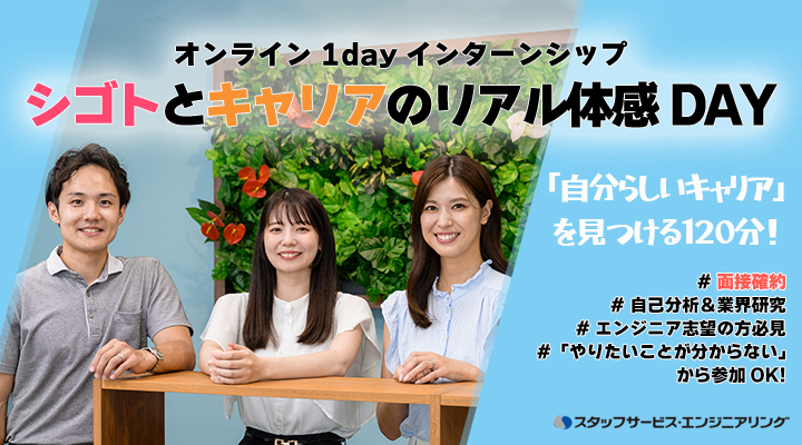 【WEBインターンシップ｜120分】リクルートグループで“自分らしい”エンジニアキャリアを体験 のイベント画像