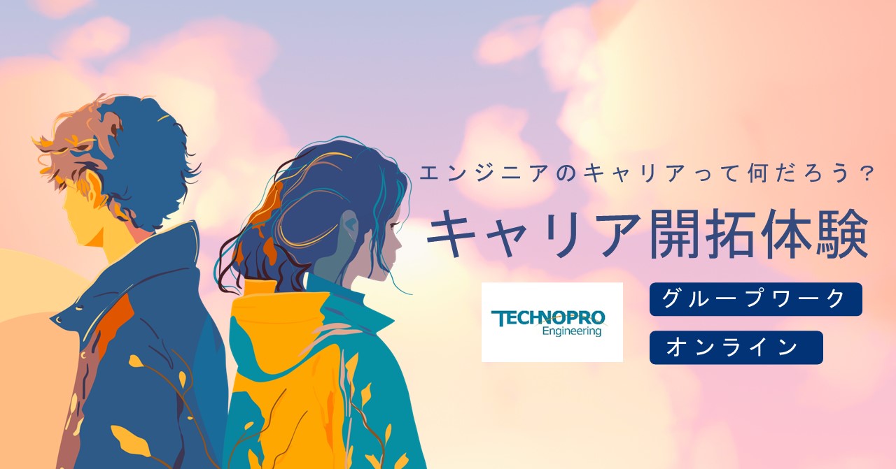 【28卒】《WEB開催》就活前に差をつける！自分らしい働き方発見ワーク のイベント画像