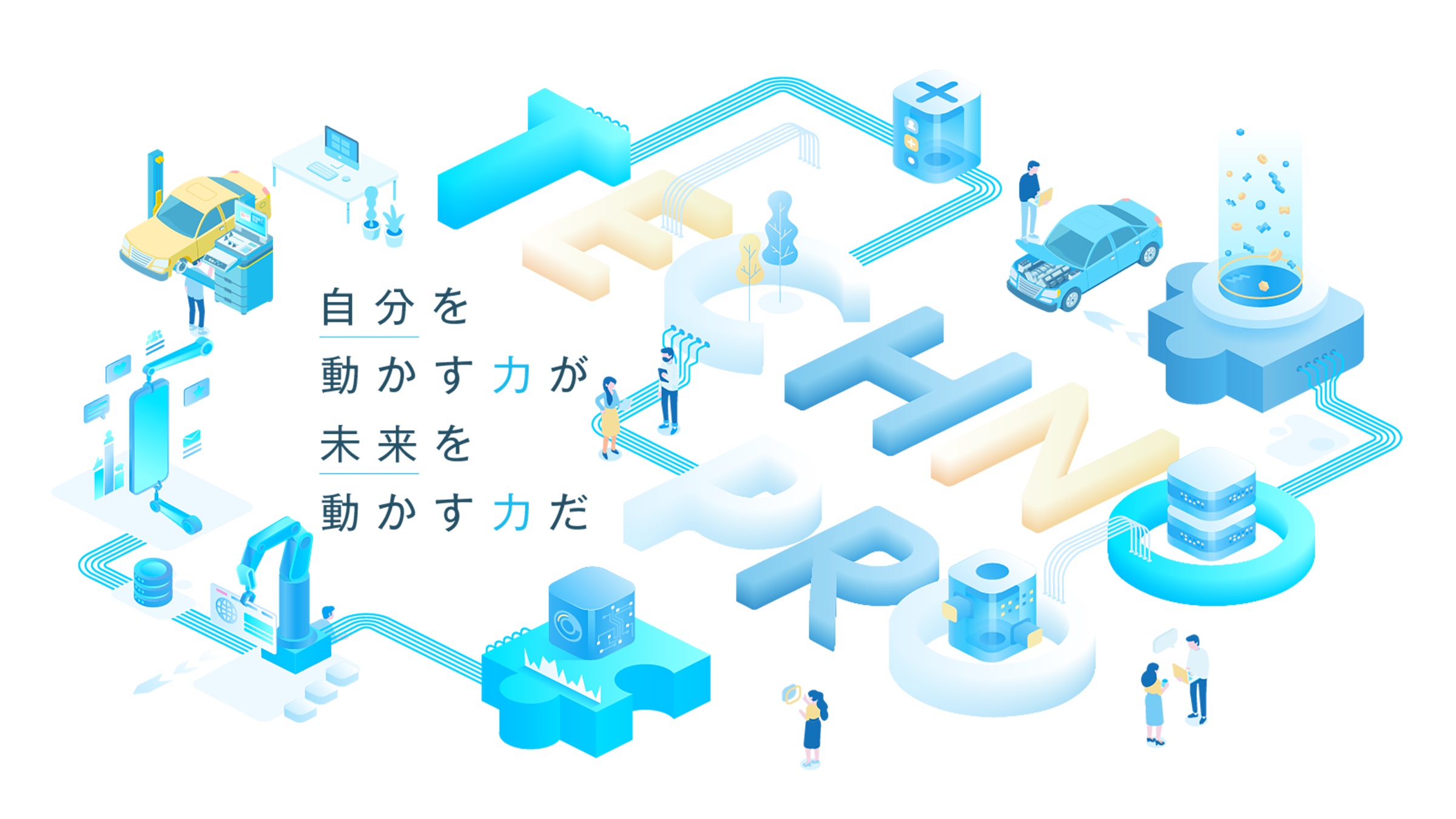 株式会社テクノプロテクノプロ・エンジニアリング社