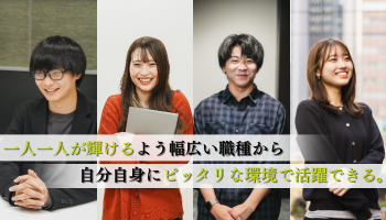 【選考直結】未経験から挑戦できる！参加者限定案内ありのオンライン説明会 のイベント画像