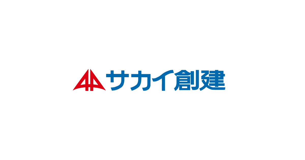 サカイ創建株式会社