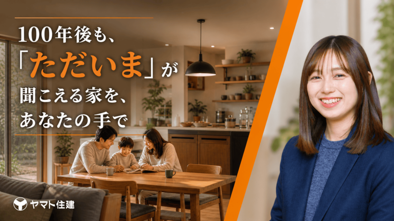 ヤマト住建株式会社