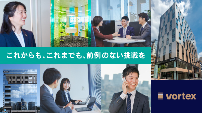 株式会社ボルテックス