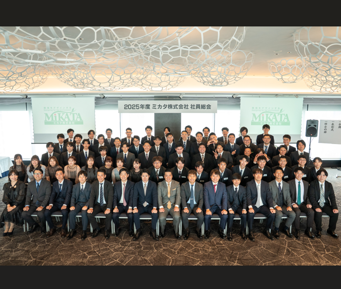 ミカタ株式会社