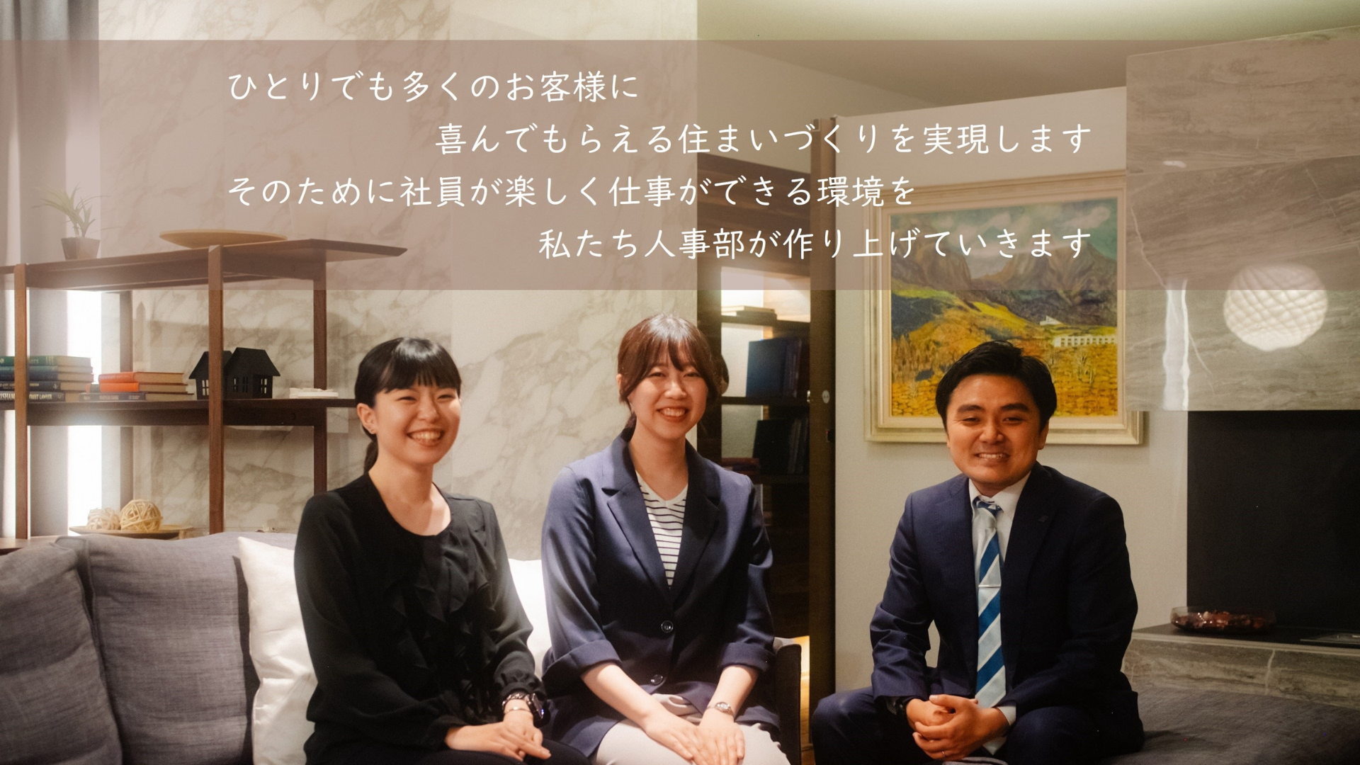 ホームテック株式会社