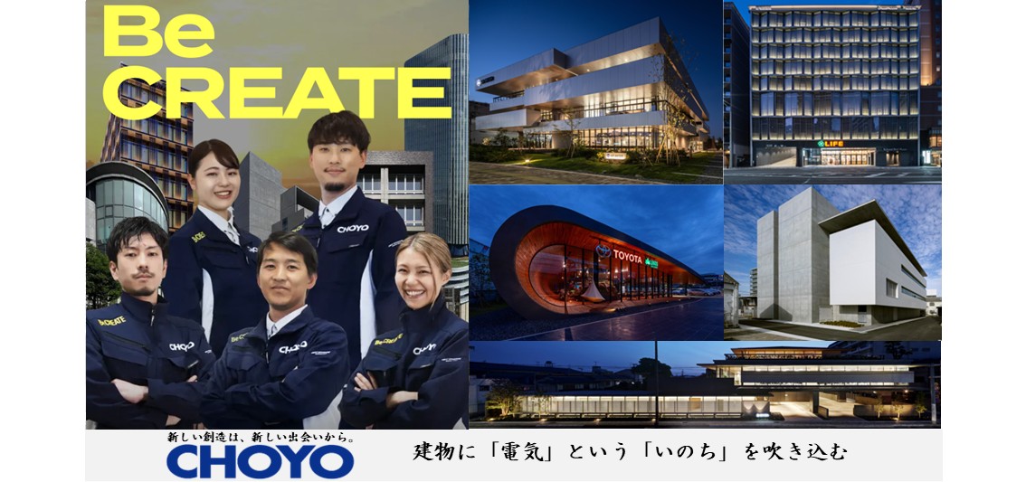 朝陽電気株式会社