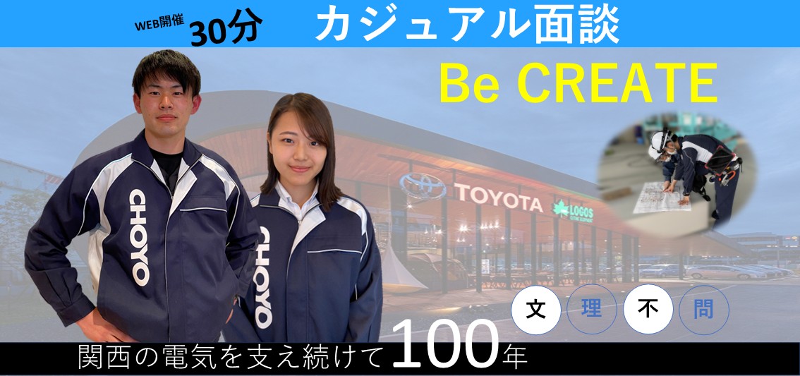 【WEBで30分】カジュアル面談 のイベント画像
