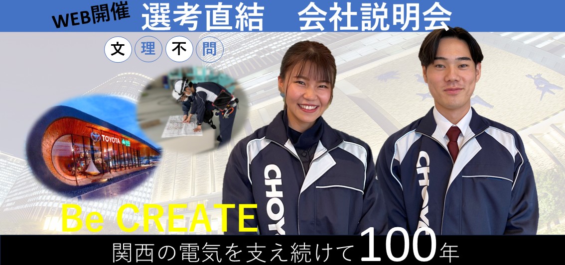 【内定まで１ヶ月以内！】☆WEB☆会社説明会 のイベント画像