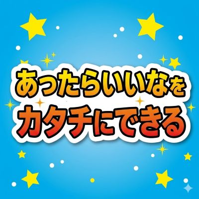 WHYイメージ1