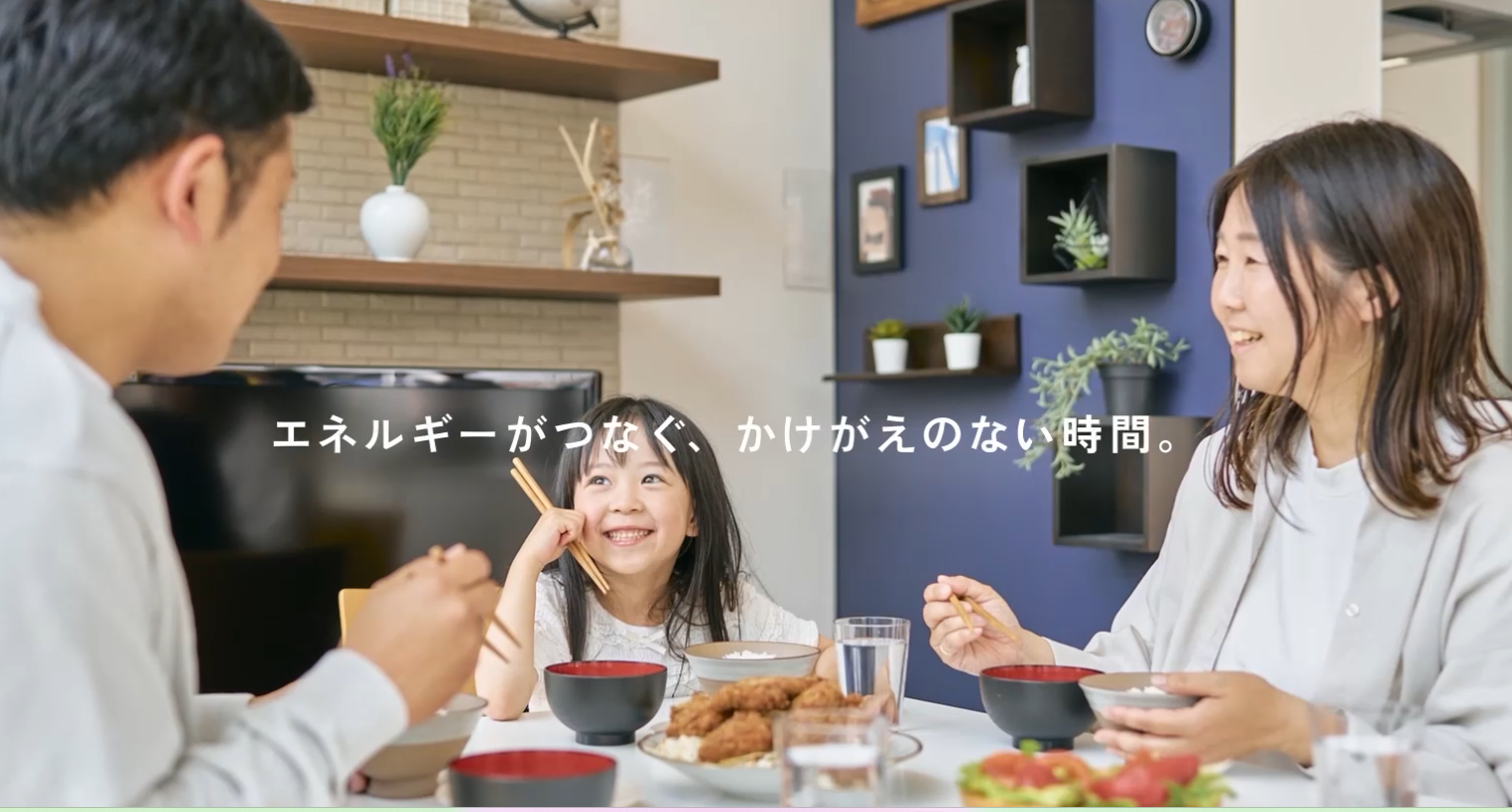 日東エネルギー株式会社