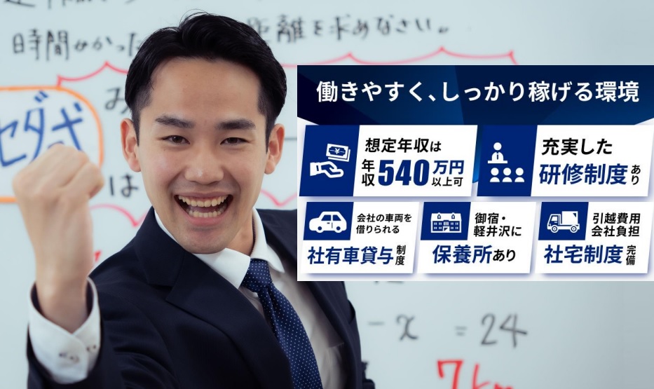 株式会社早稲田学習研究会
