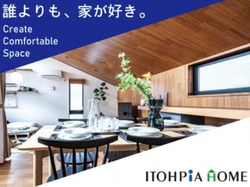 【伊藤忠グループの住宅会社！】　※1.5時間コース　業界研究、企業研究ができるイベント！！ のイベント画像