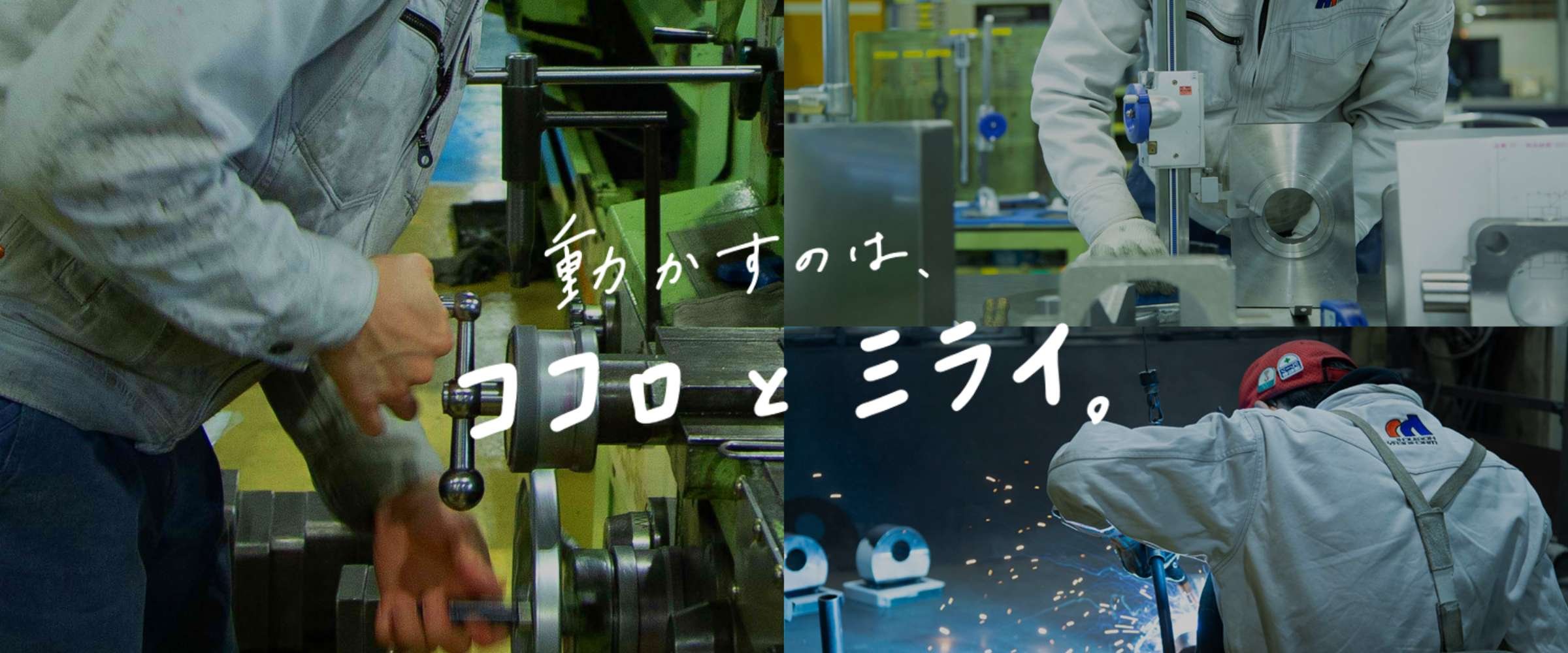 株式会社堀内機械